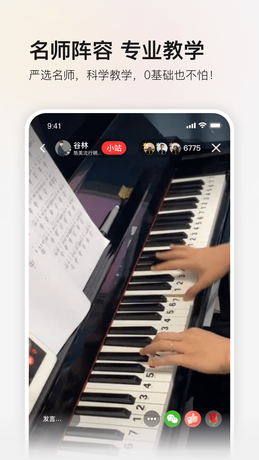 红松电脑版截图