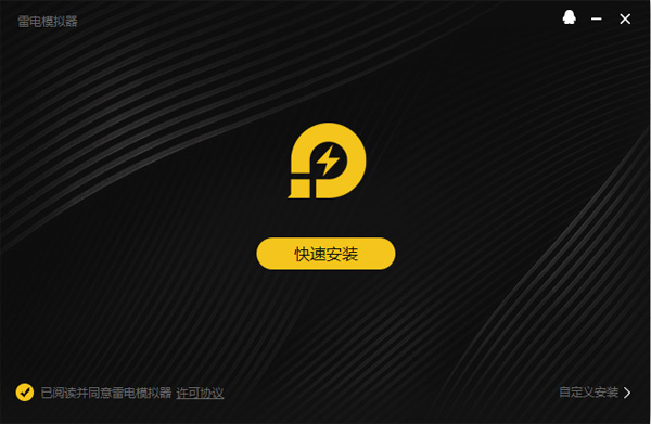 红松电脑版截图