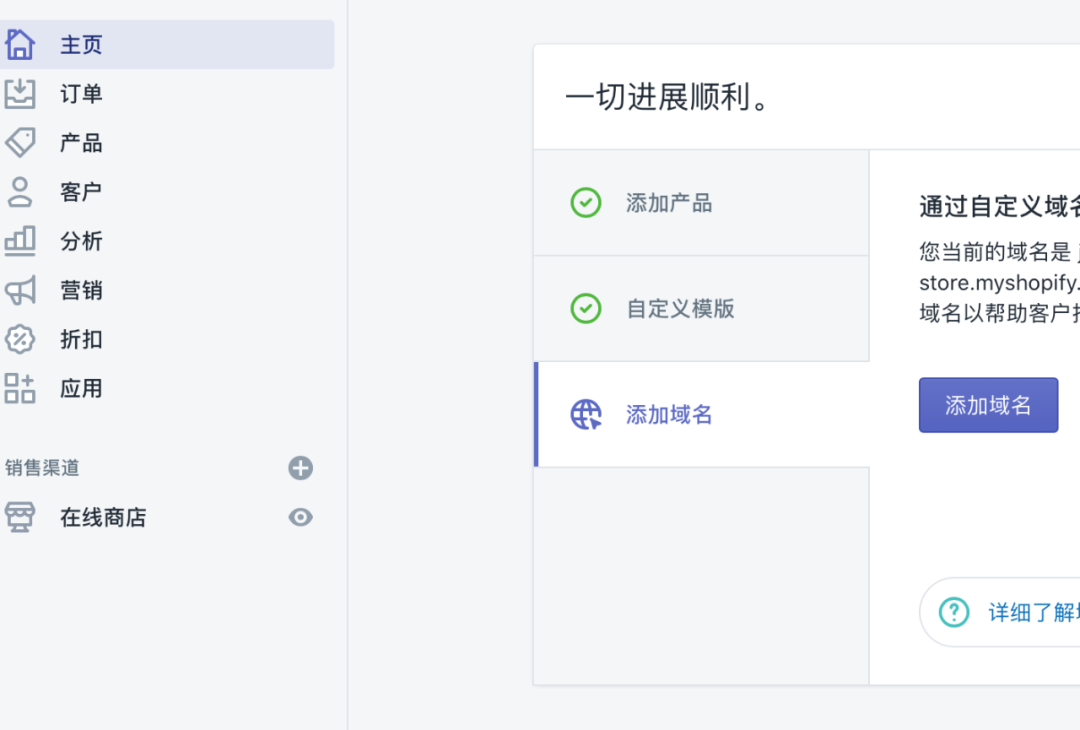 独立站外挂:16款免费实用的Shopify插件