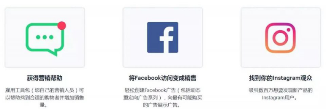 独立站外挂:16款免费实用的Shopify插件