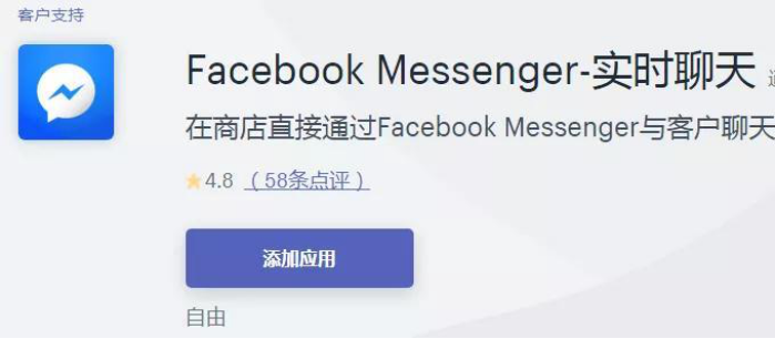 独立站外挂:16款免费实用的Shopify插件
