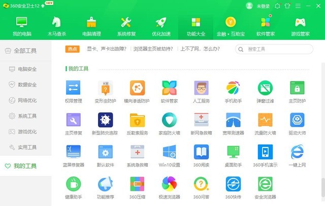 装机必备软件_360安全卫士推荐_装机必备软件排行榜