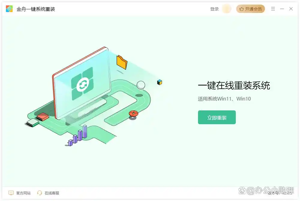 装机必备软件_最新十大安全免费电脑系统重装工具_好用电脑系统重装工具推荐