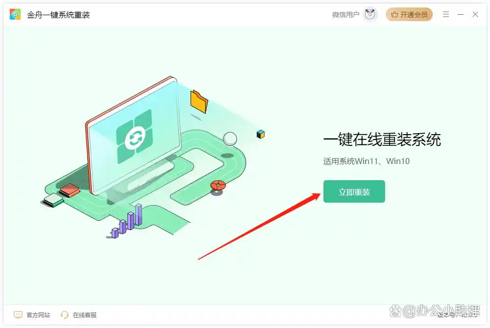 最新十大安全免费电脑系统重装工具_装机必备软件_好用电脑系统重装工具推荐