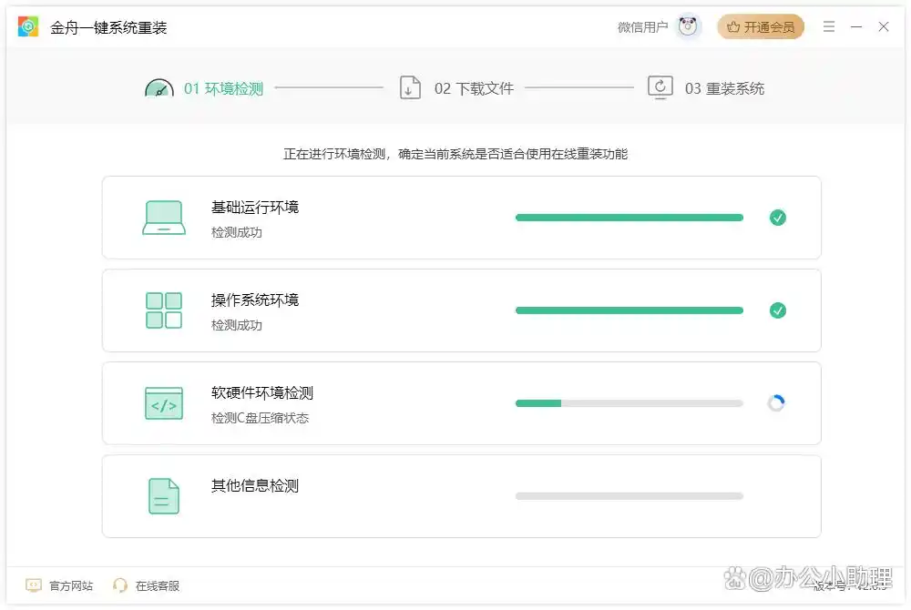 装机必备软件_最新十大安全免费电脑系统重装工具_好用电脑系统重装工具推荐