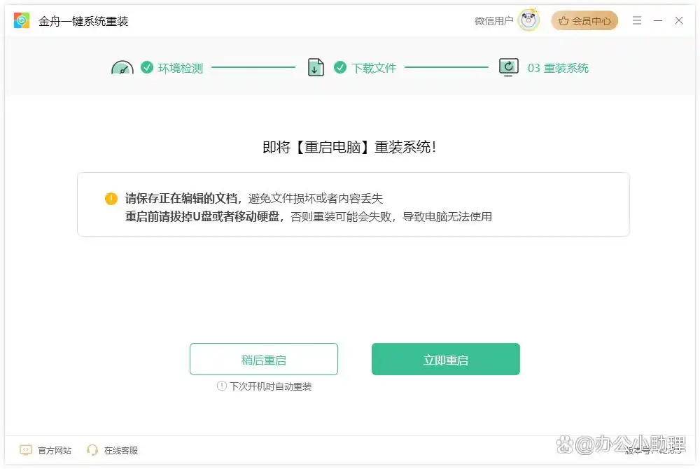装机必备软件_好用电脑系统重装工具推荐_最新十大安全免费电脑系统重装工具