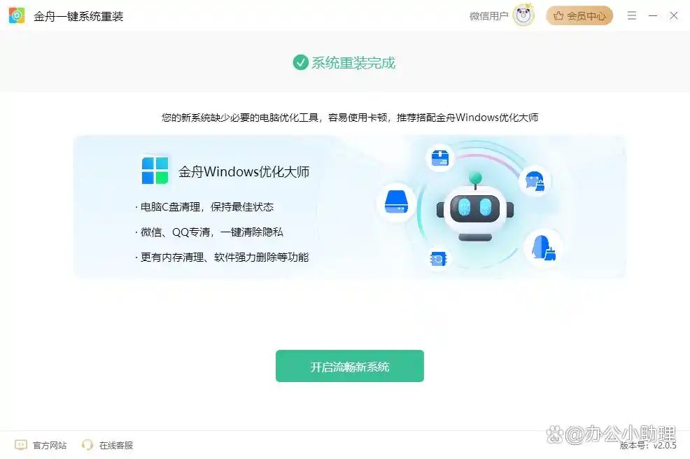 好用电脑系统重装工具推荐_最新十大安全免费电脑系统重装工具_装机必备软件