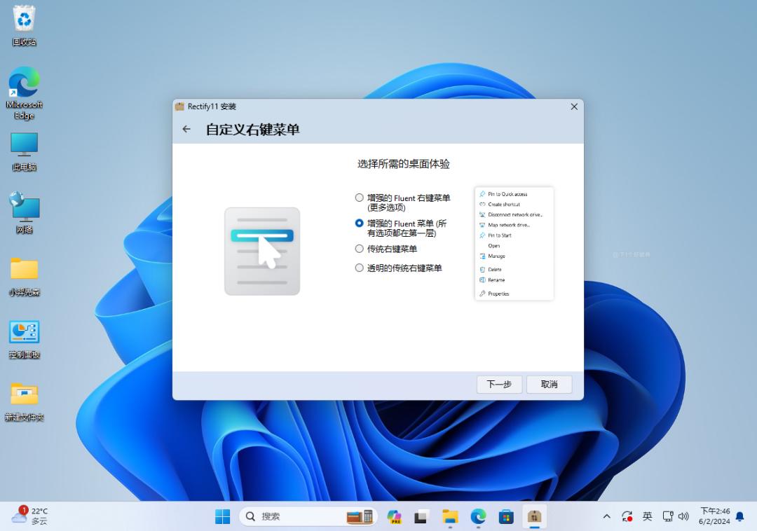 Win11系统界面魔改工具_Rectify 11 Win11 UI美化包_美化软件
