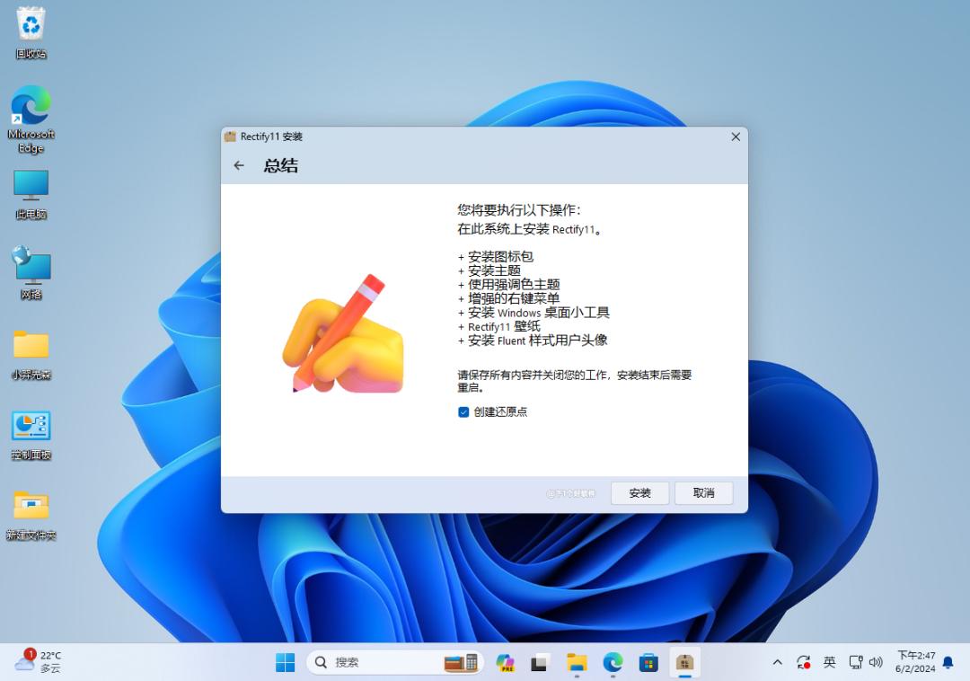 美化软件_Rectify 11 Win11 UI美化包_Win11系统界面魔改工具