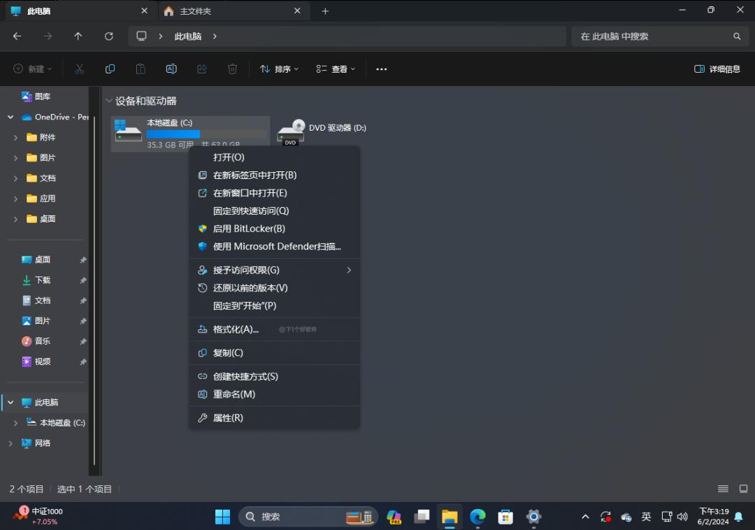 Win11系统界面魔改工具_Rectify 11 Win11 UI美化包_美化软件