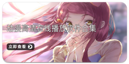 追剧永久免费版app推荐大全_追剧党必备影视视频神器大全_手机APP合集