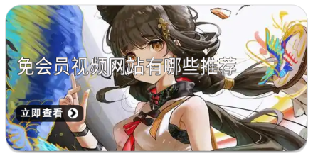 追剧永久免费版app推荐大全_追剧党必备影视视频神器大全_手机APP合集