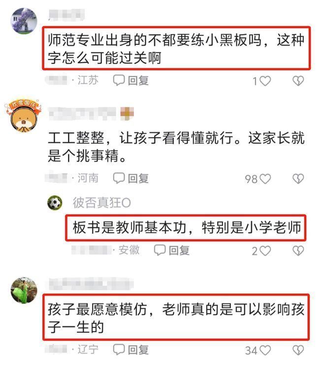 幼态字体教育影响_年轻教师幼态字体家长投诉_免费字体