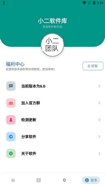 小二软件库免费下载工具_小二软件库最新版官方app_旧版本软件库