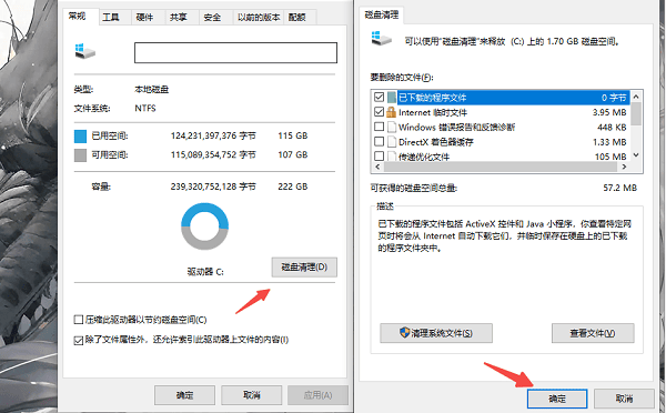 等待清理完成即可