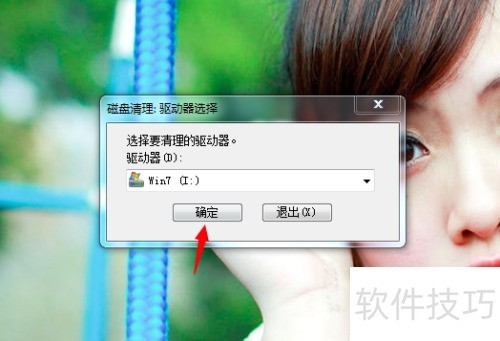 系统自带清理工具_清理系统垃圾方法_电脑清理工具