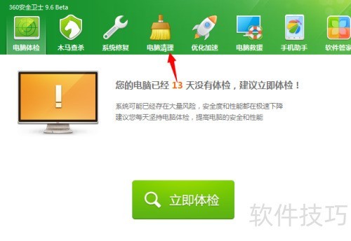 电脑清理工具_系统自带清理工具_清理系统垃圾方法