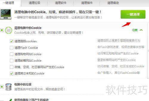 清理系统垃圾方法_系统自带清理工具_电脑清理工具