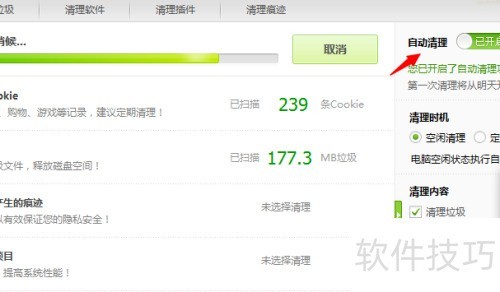 清理系统垃圾方法_电脑清理工具_系统自带清理工具