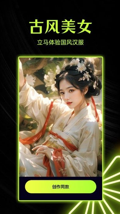 柚闪相机app AI扩图_美化软件_智能拍照与图片美化工具