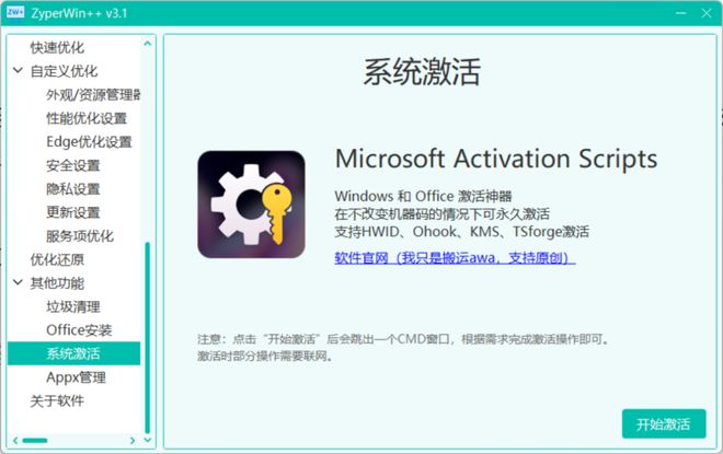 电脑清理工具_ZyperWin++系统优化工具_Windows系统设置自定义还原工具