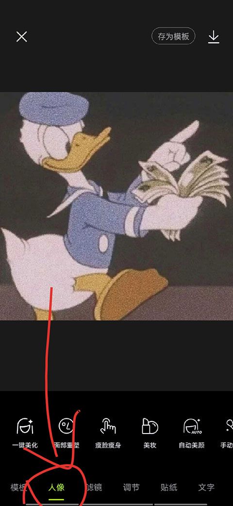 图片美化修复工具_醒图app下载_美化软件