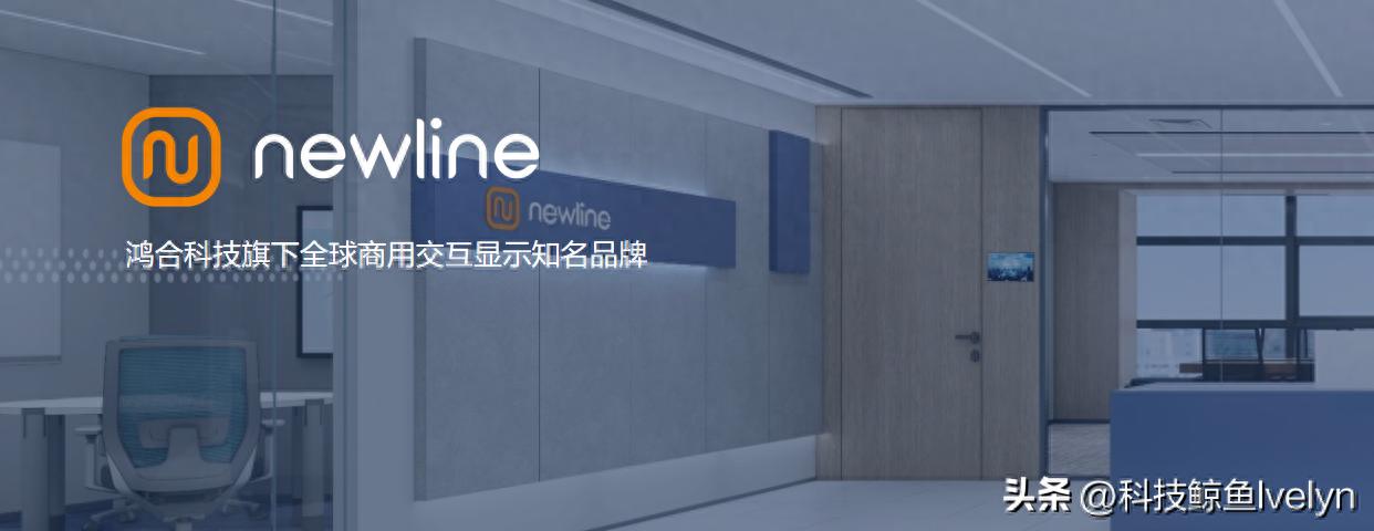 Newline会议平板_Newline智能制造_居家办公必备