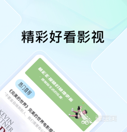 完全免费无广告_免费高清影视资源app_免费看剧无广告app下载