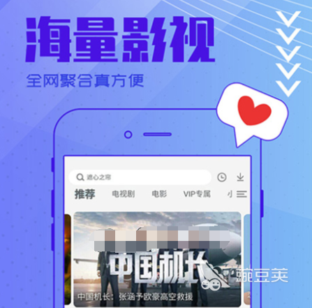 免费看剧无广告app下载_免费高清影视资源app_完全免费无广告