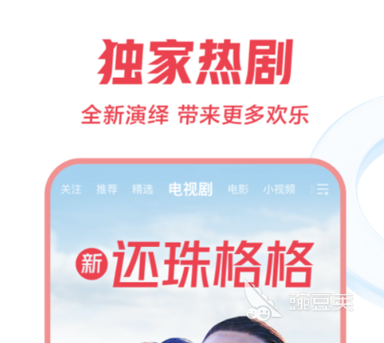 免费高清影视资源app_免费看剧无广告app下载_完全免费无广告