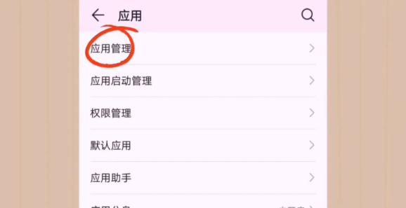 卸载残留清理_清除app缓存数据_彻底卸载手机软件