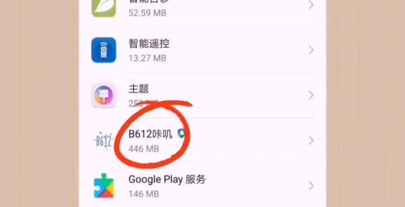 彻底卸载手机软件_清除app缓存数据_卸载残留清理