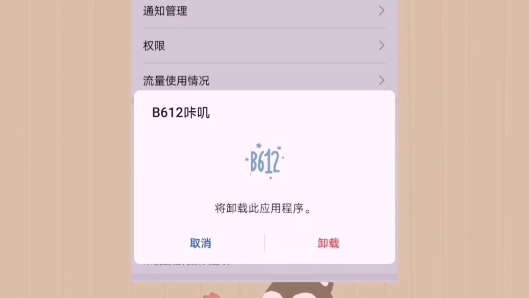 彻底卸载手机软件_清除app缓存数据_卸载残留清理