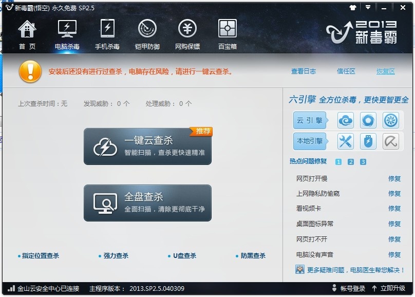 2024年免费杀毒软件排行榜:哪款最受欢迎?