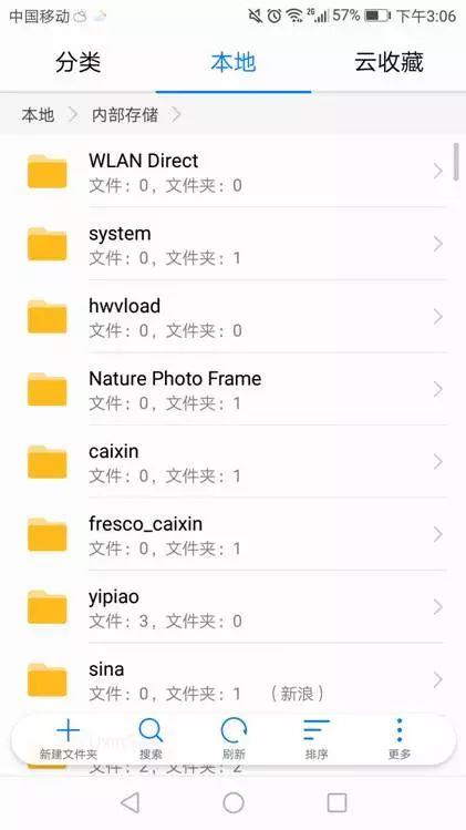 怎么彻底清除手机APP卸载后的残留文件夹 能删与不能删文件名