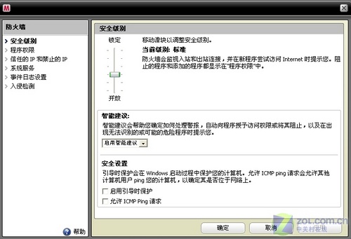 2024年免费安全防护软件排行榜_小红伞Avira Free Antivirus评测_防病毒推荐榜