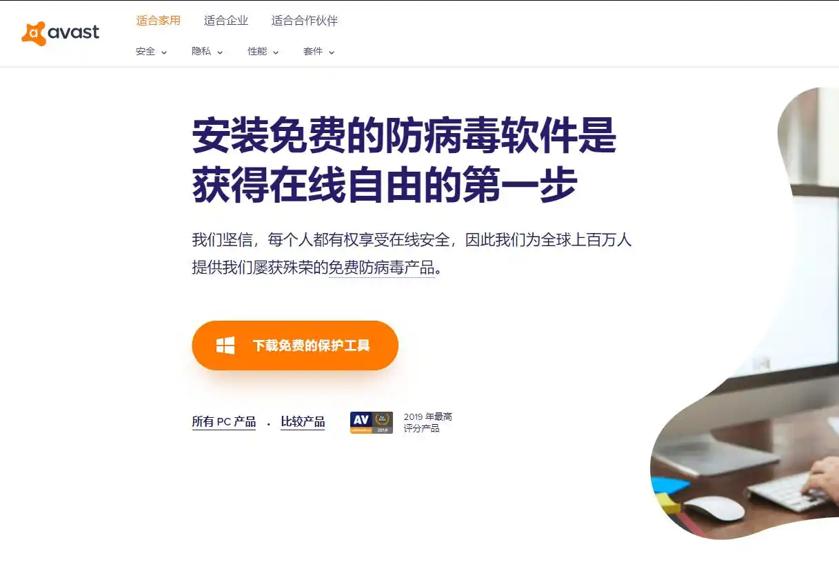 Bitdefender Antivirus Plus优势_最佳防病毒软件解决方案_防病毒推荐榜