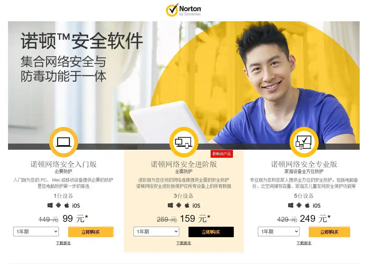 Bitdefender Antivirus Plus优势_防病毒推荐榜_最佳防病毒软件解决方案