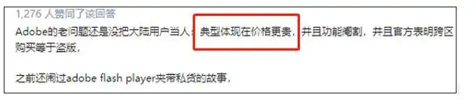 Adobe破解软件全网下架_Adobe替代软件推荐_破解版软件库