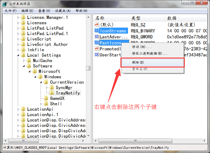 卸载软件图标残留解决方法_清理老白菜装机卸载软件残留图标_卸载残留清理