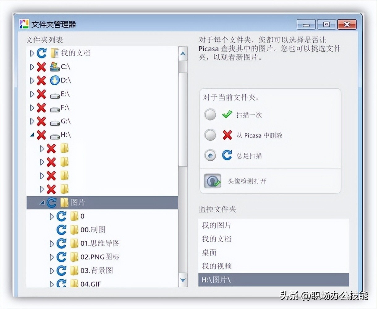 小众实用Windows软件推荐_小众软件评测_Excel图表美化插件Easy charts