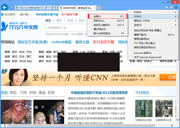 IE浏览器全屏浏览网页方法_浏览器_IE浏览器全屏浏览技巧