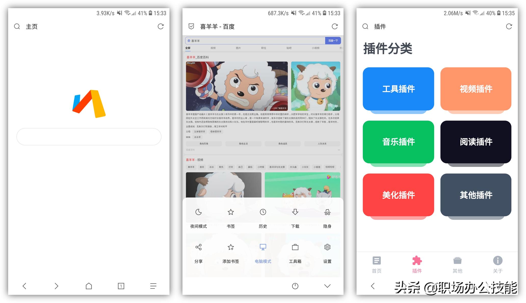 黑科技手机应用_小众神器App推荐_小众软件评测