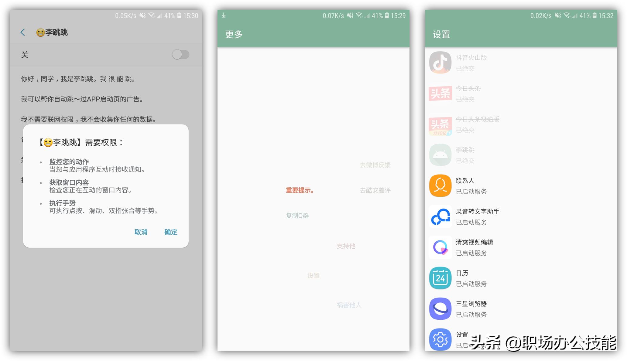 小众软件评测_小众神器App推荐_黑科技手机应用
