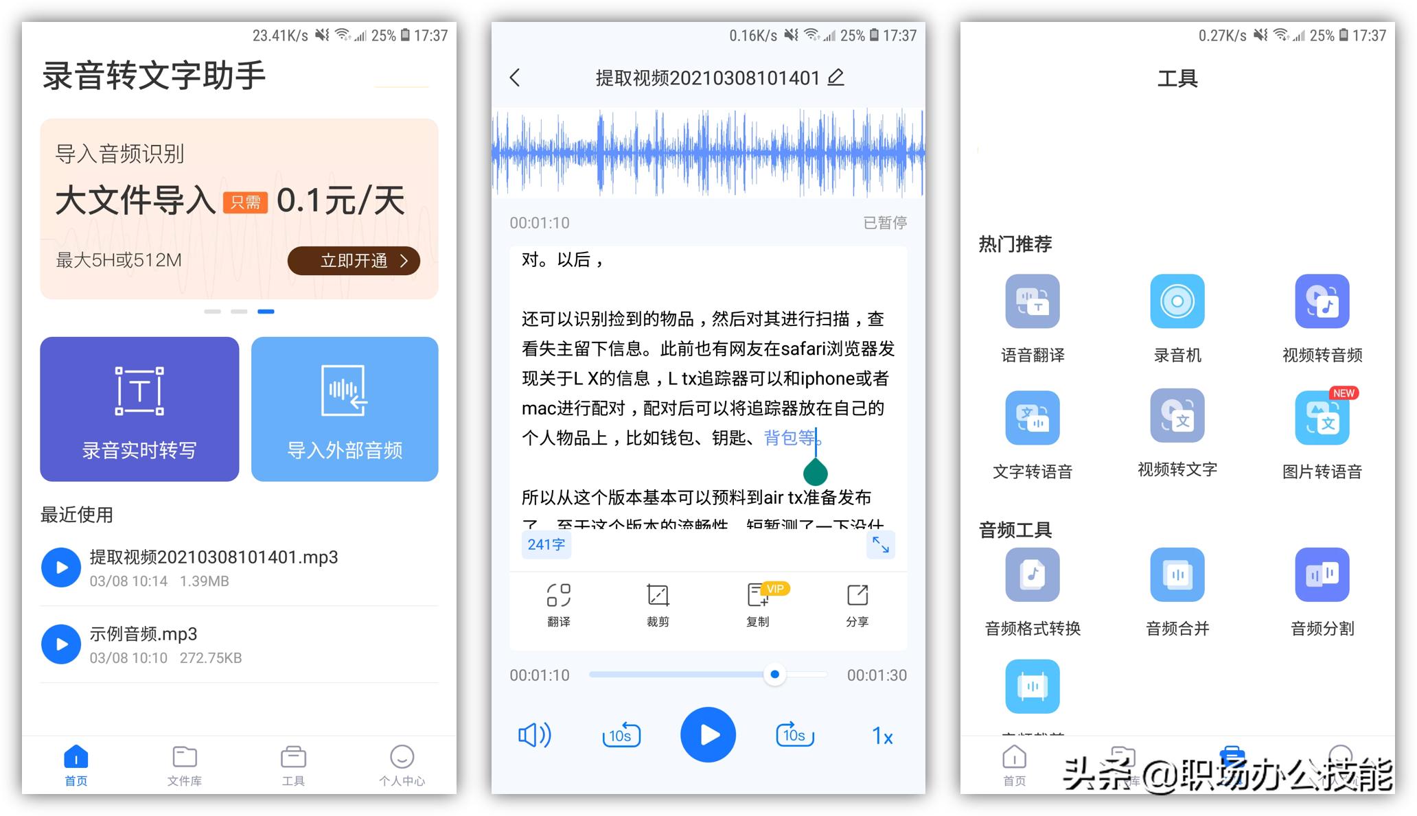 黑科技手机应用_小众神器App推荐_小众软件评测