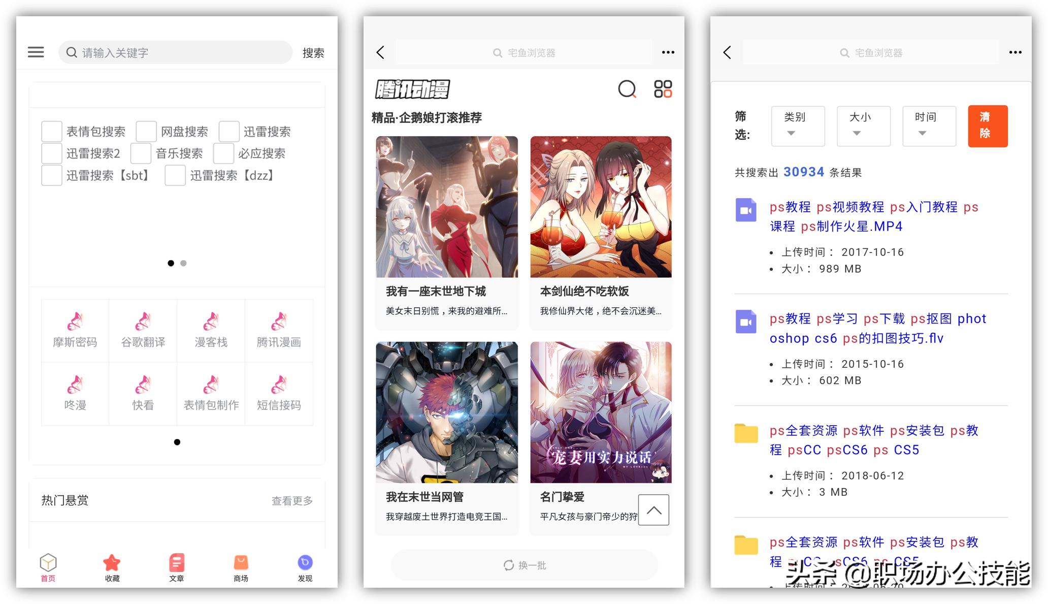 小众神器App推荐_小众软件评测_黑科技手机应用