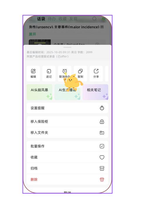 记录App推荐_话袋App好用_小众软件评测