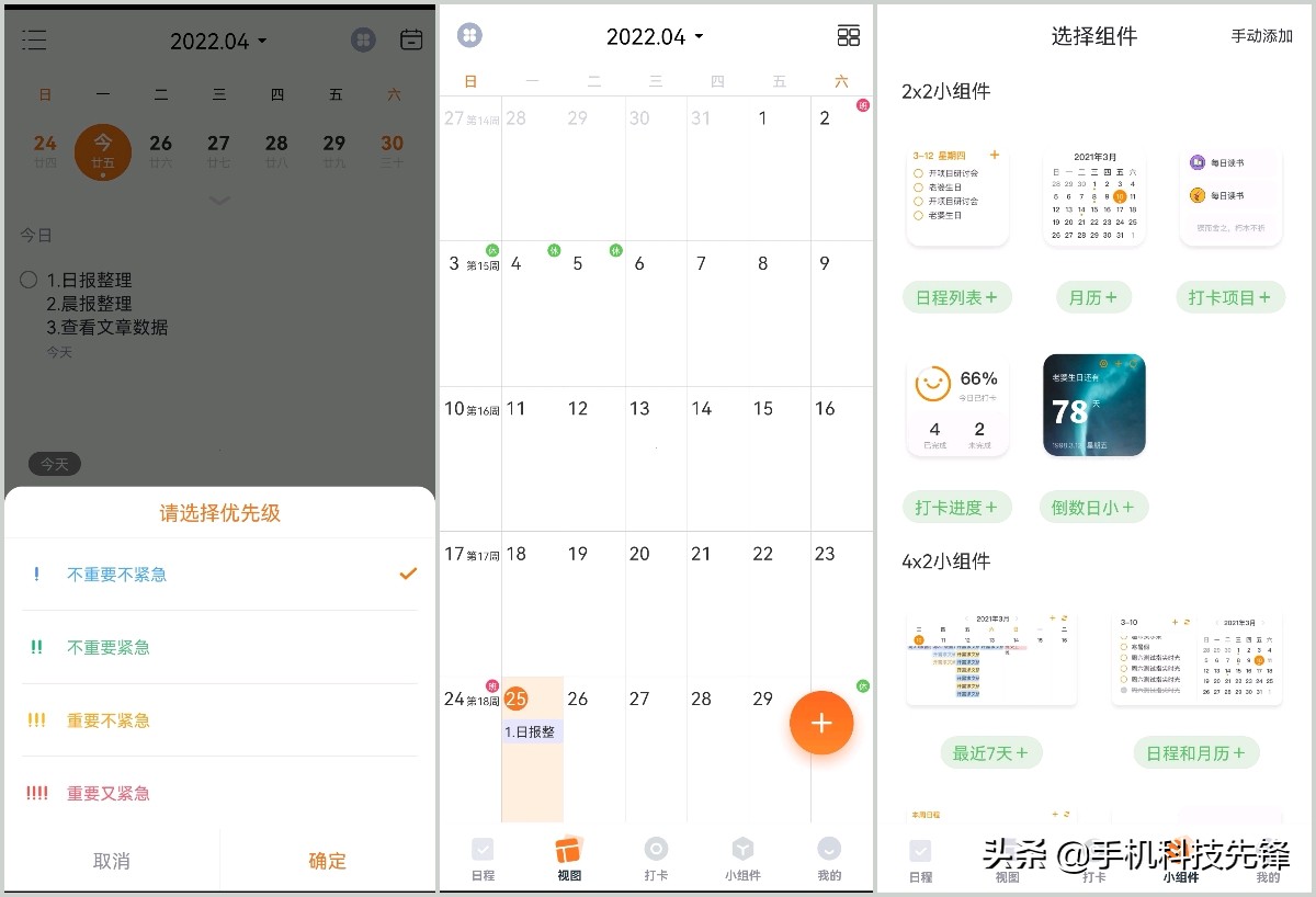 小众软件评测_实用工具分享_小众APP推荐