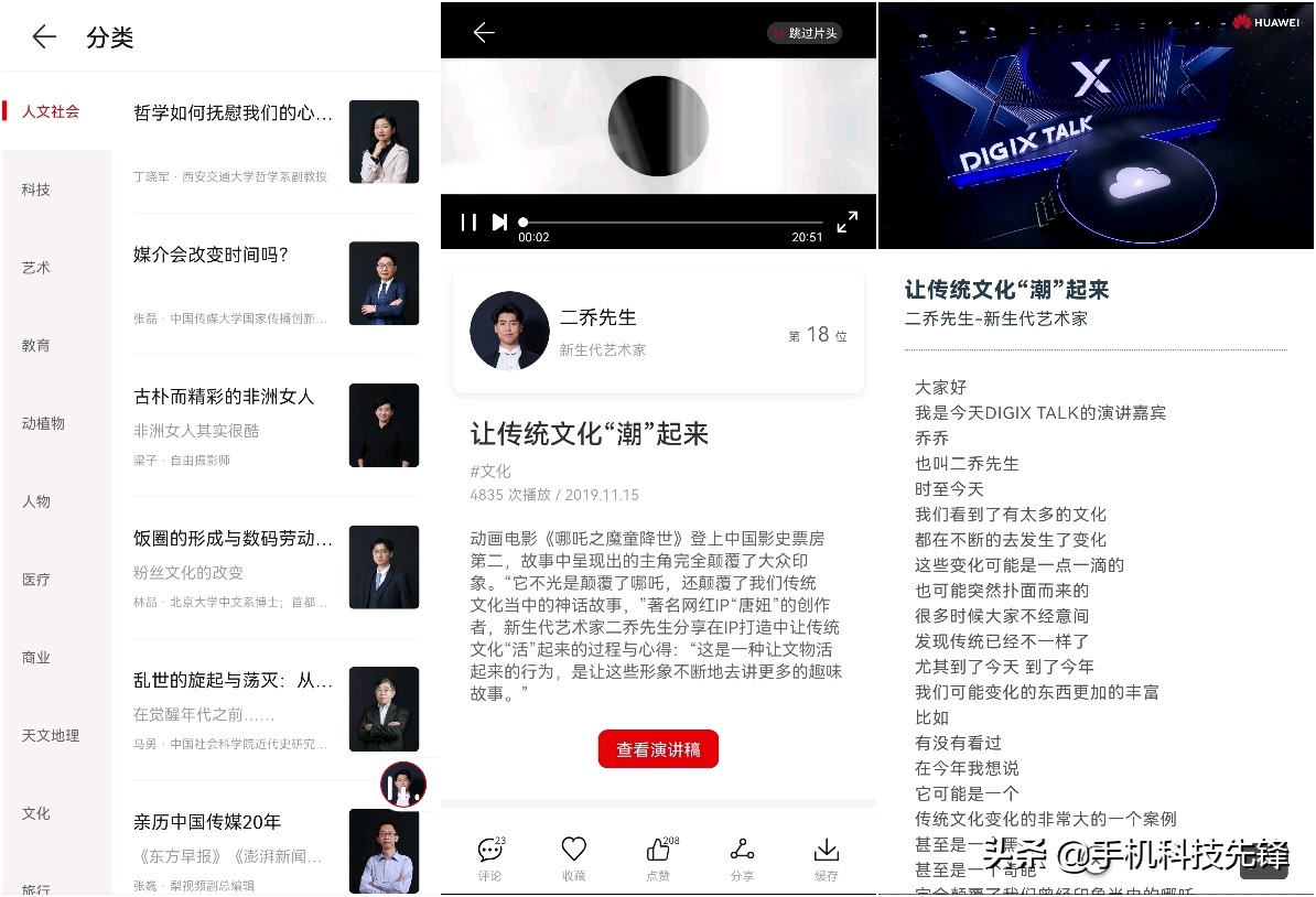 小众APP推荐_实用工具分享_小众软件评测
