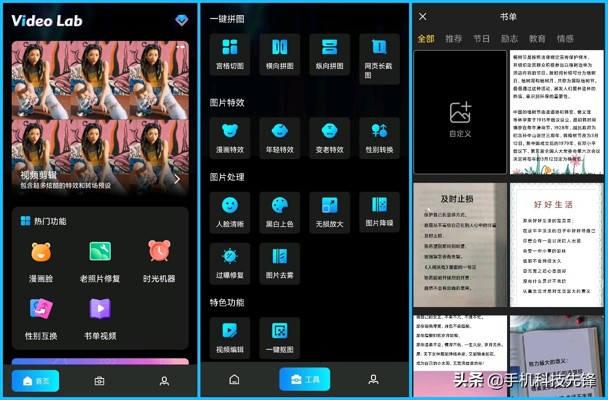 实用工具分享_小众APP推荐_小众软件评测